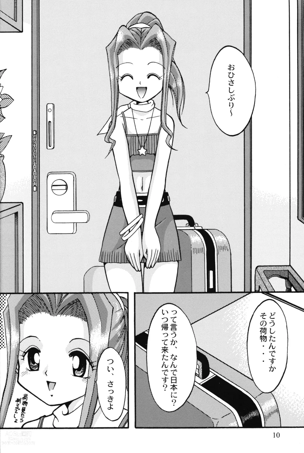 Page 9 of doujinshi Sora Mimi Hour 4