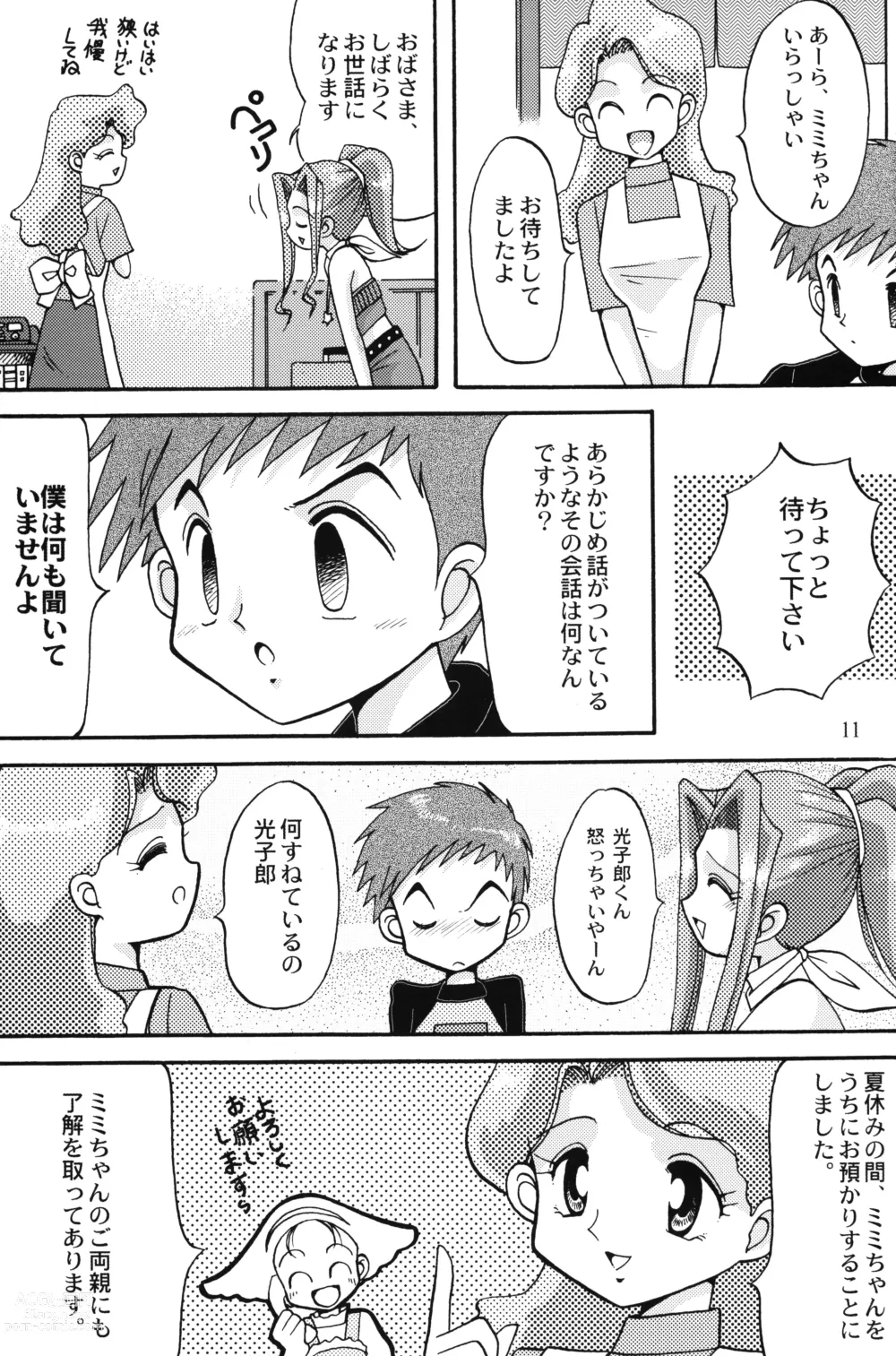 Page 10 of doujinshi Sora Mimi Hour 4
