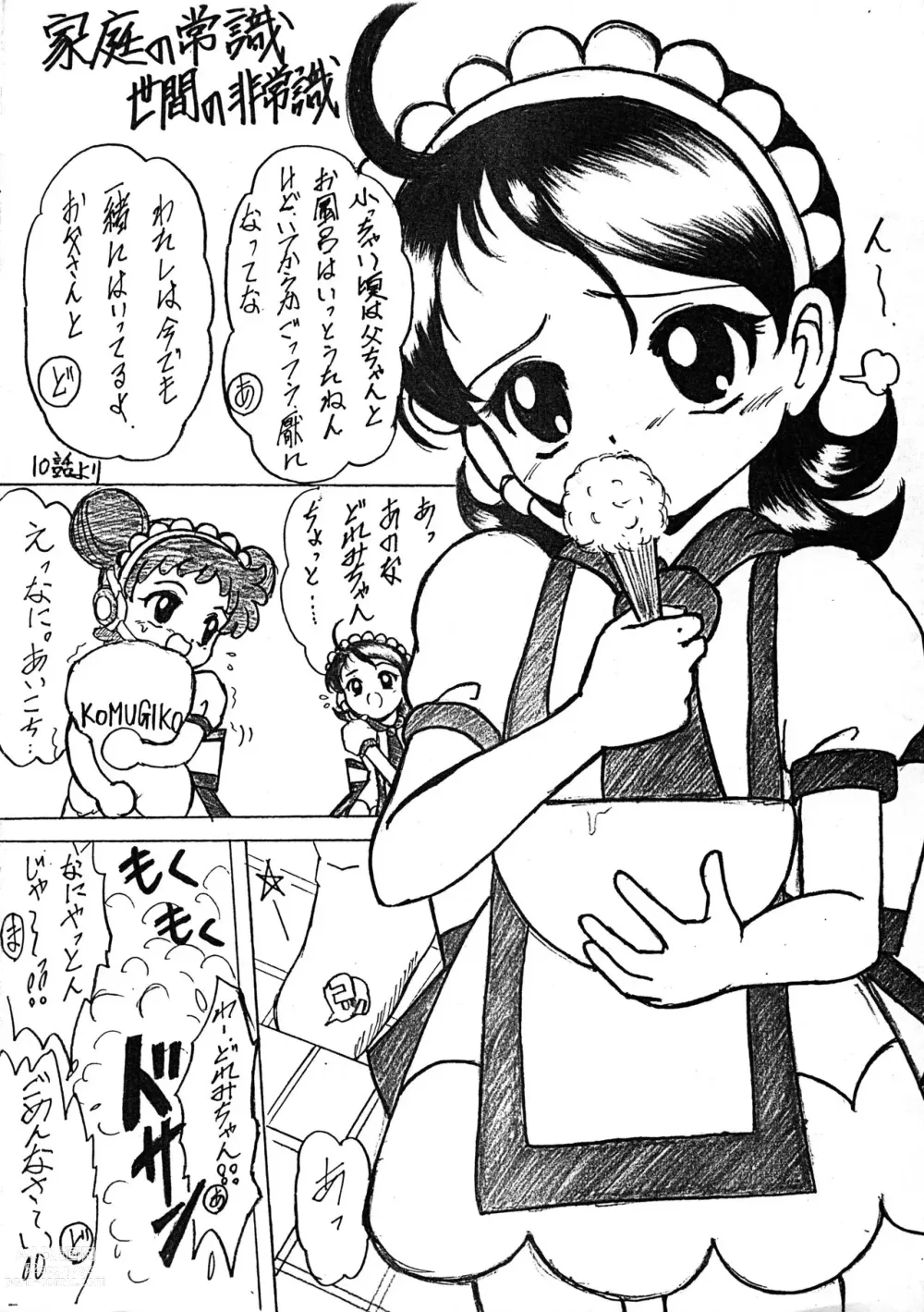 Page 3 of doujinshi OMAKE