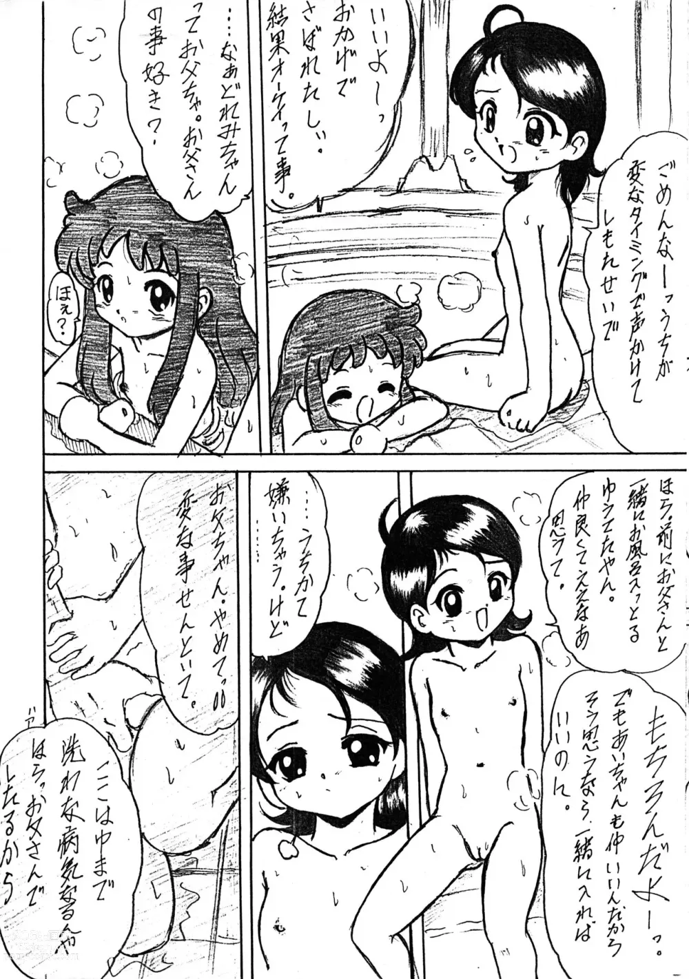 Page 4 of doujinshi OMAKE