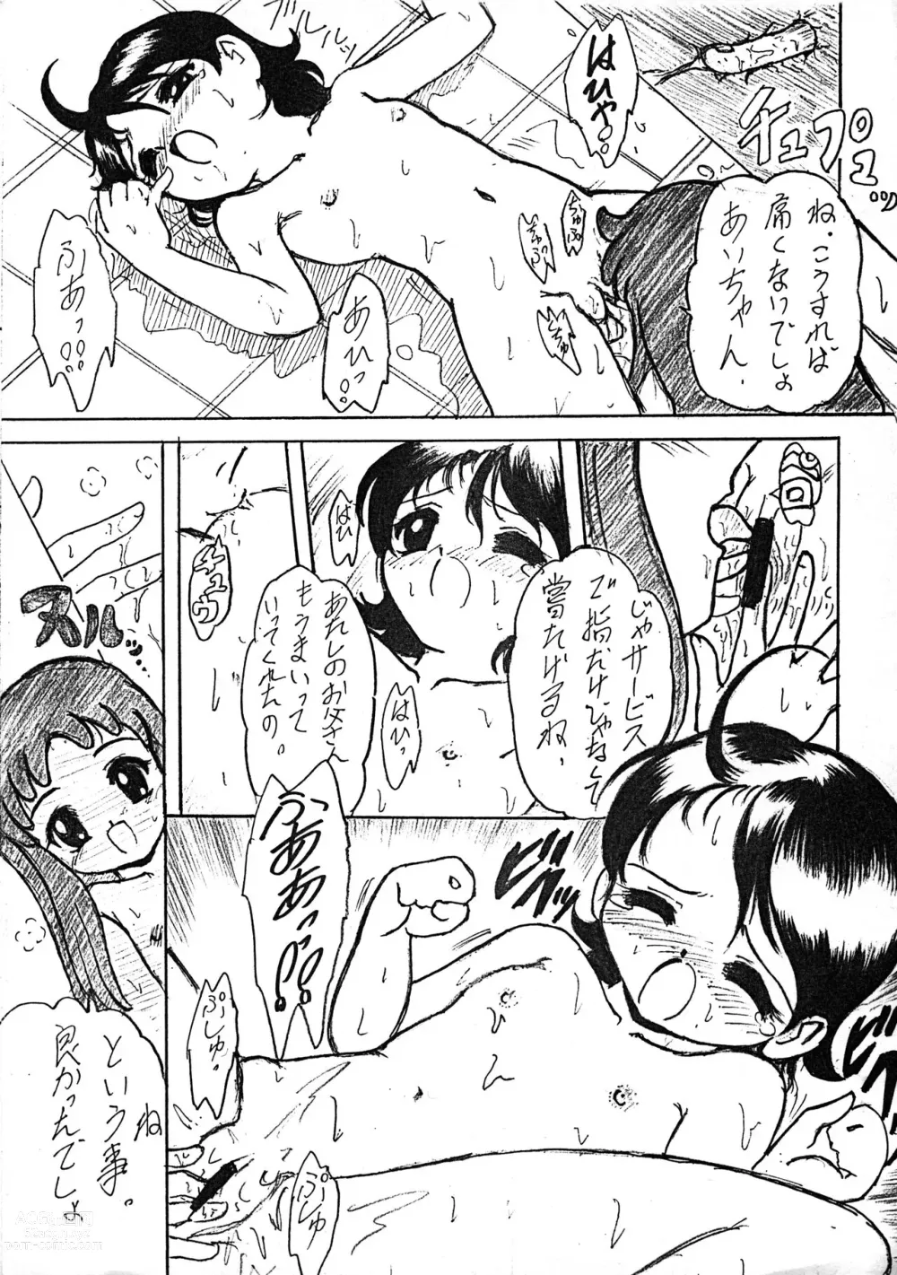 Page 7 of doujinshi OMAKE