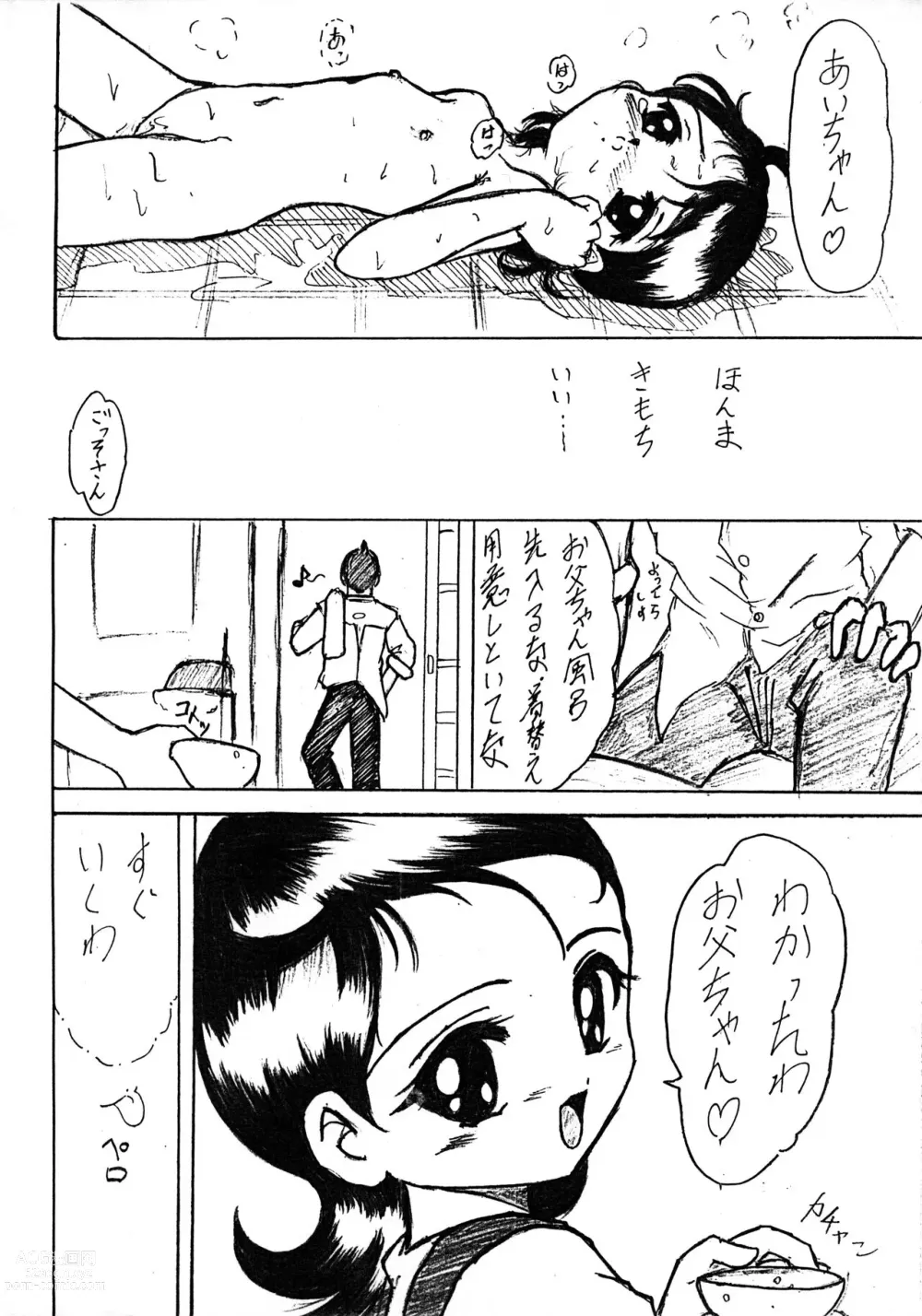 Page 8 of doujinshi OMAKE