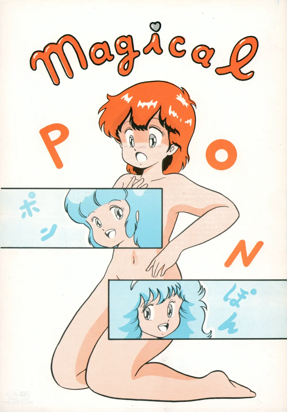 Page 1 of doujinshi Magical Pon Pon Pon