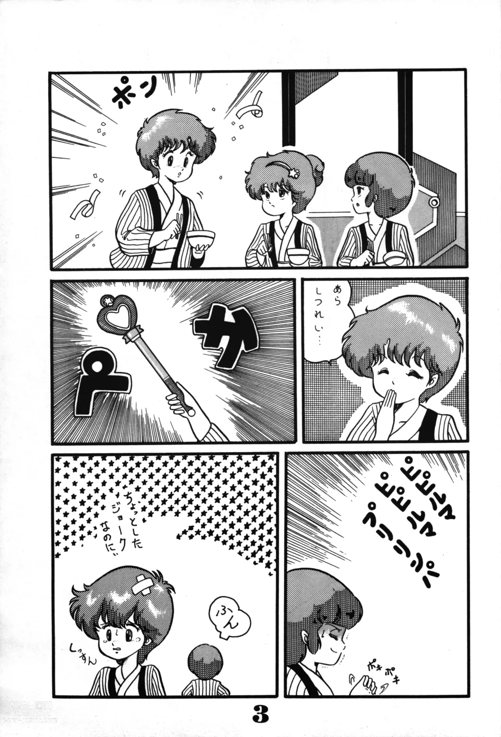 Page 5 of doujinshi Magical Pon Pon Pon