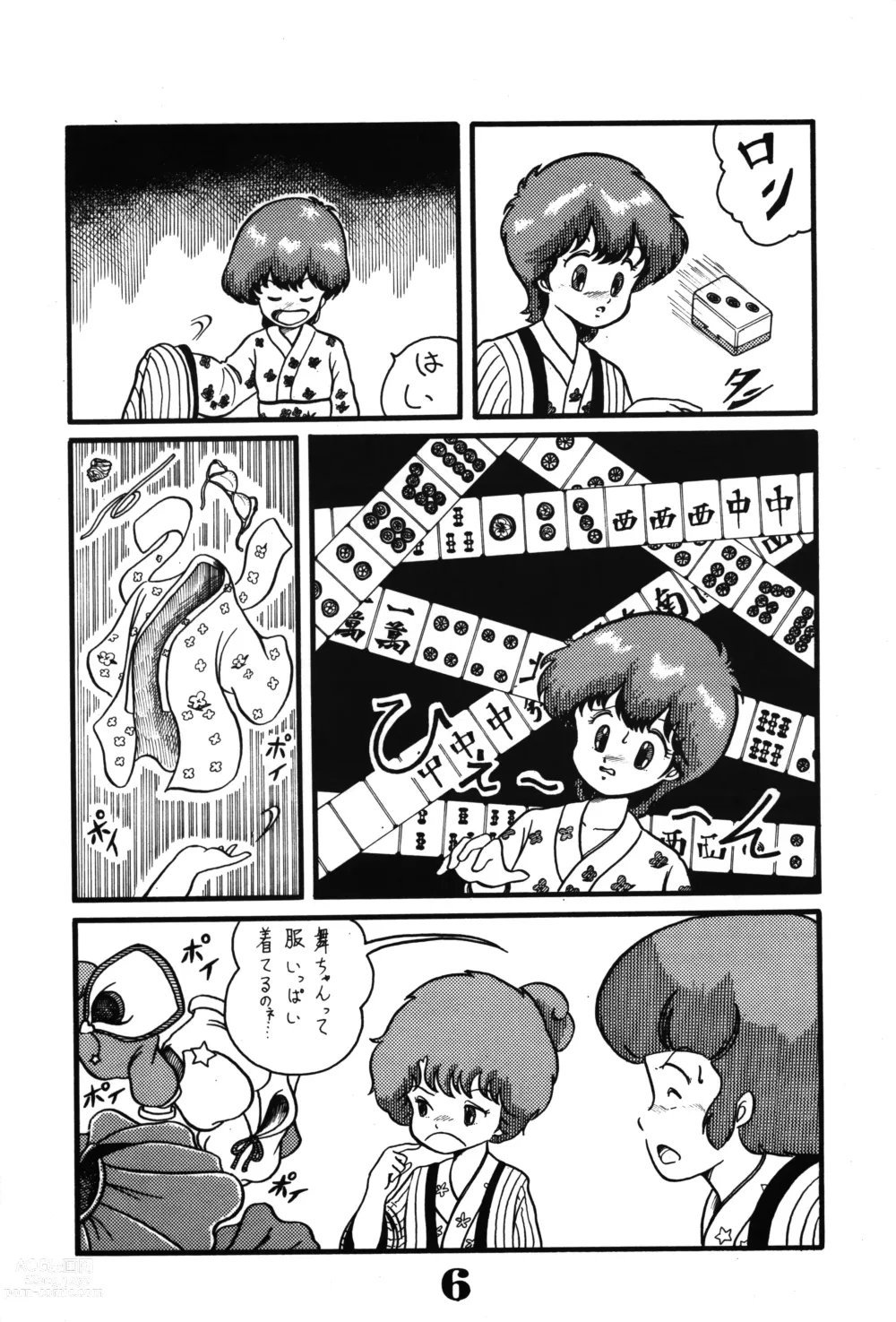 Page 8 of doujinshi Magical Pon Pon Pon