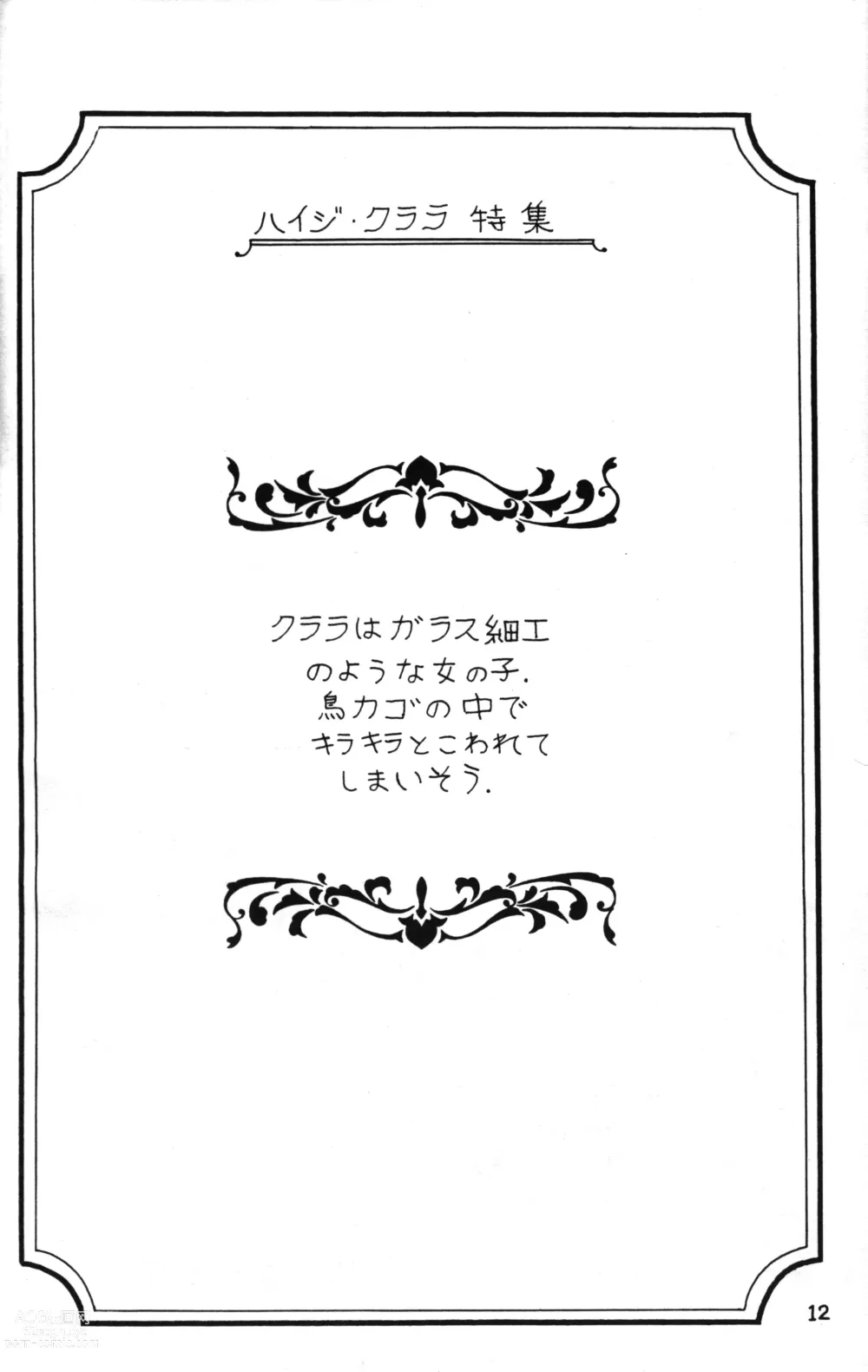 Page 12 of doujinshi Lana-chan World 3