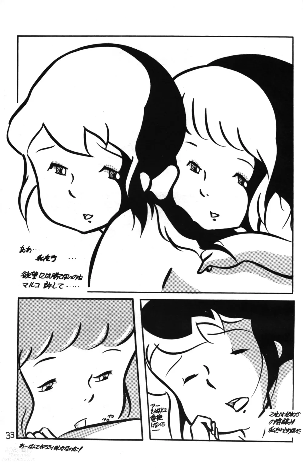 Page 33 of doujinshi Lana-chan World 3