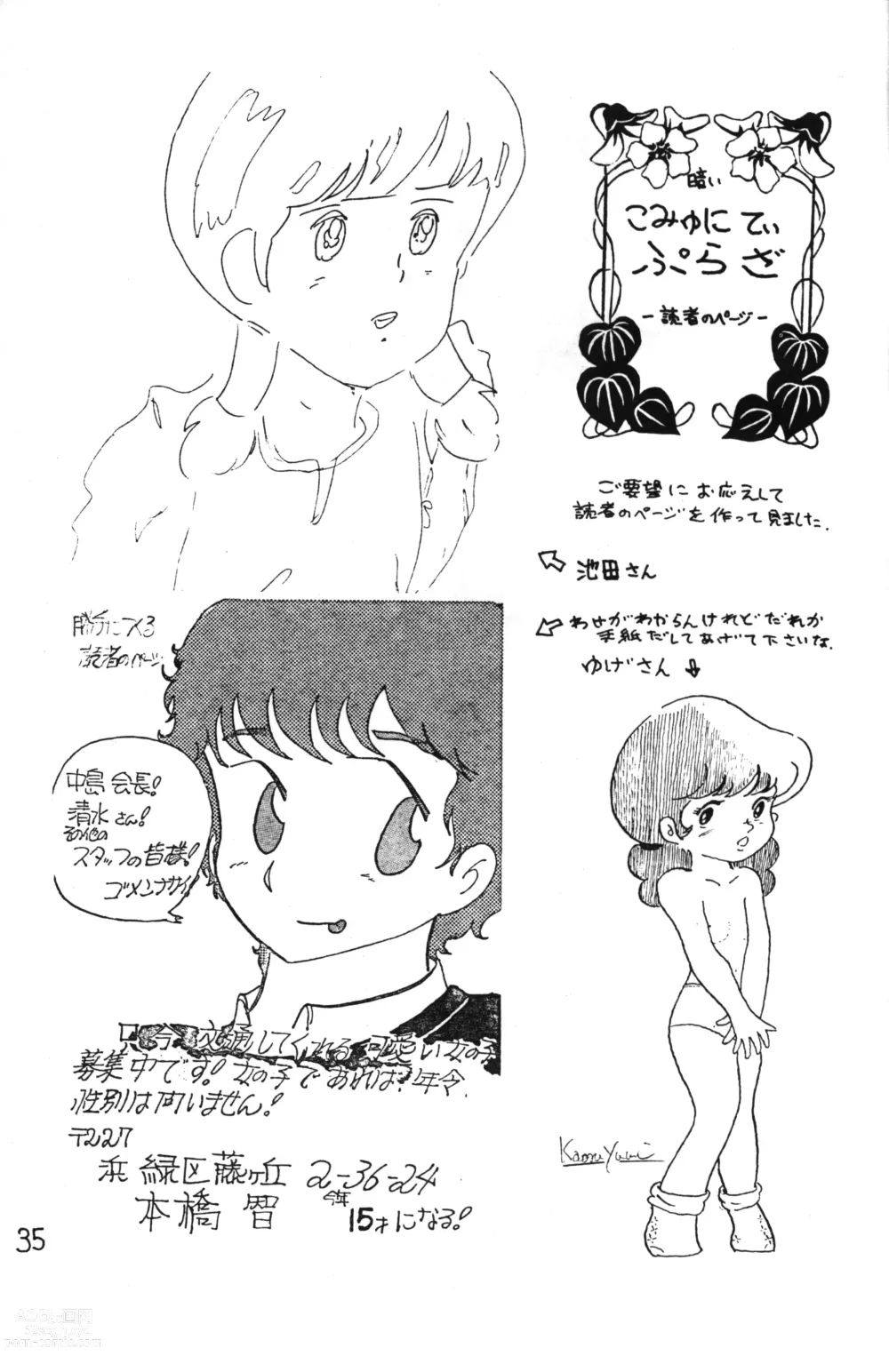 Page 35 of doujinshi Lana-chan World 3