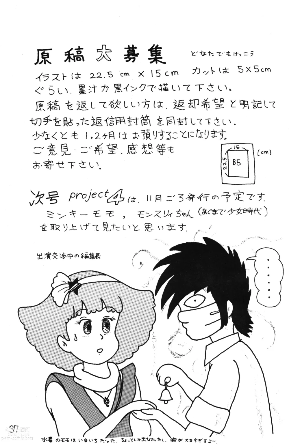 Page 37 of doujinshi Lana-chan World 3