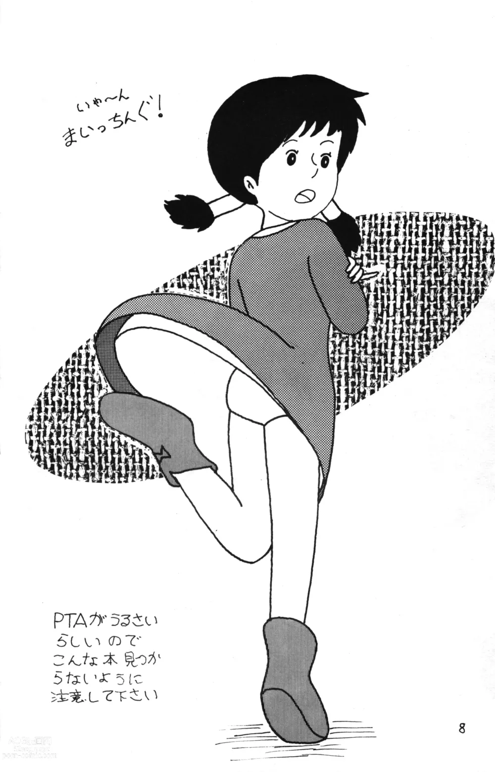 Page 8 of doujinshi Lana-chan World 3