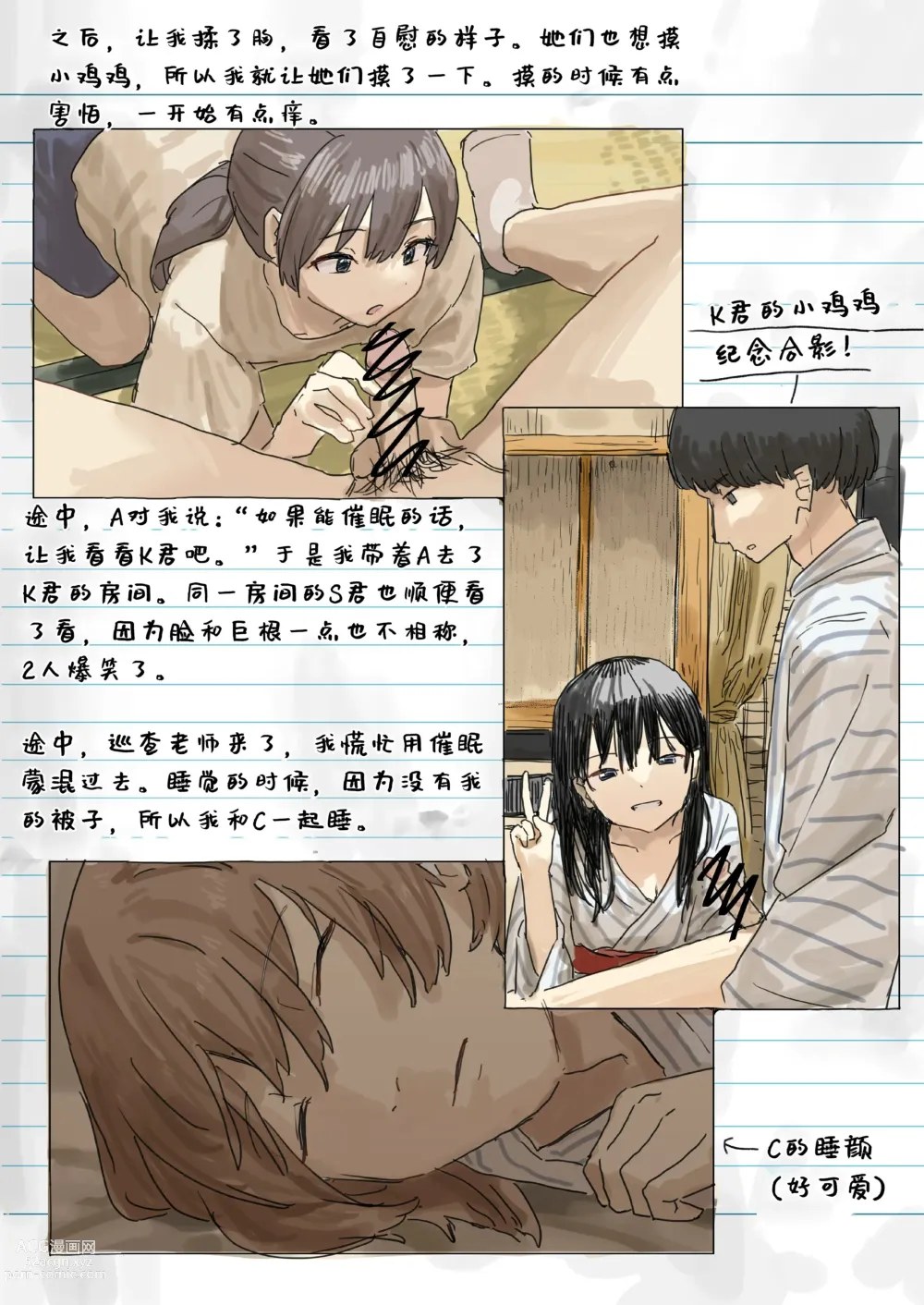 Page 17 of manga Joushiki Kaihen