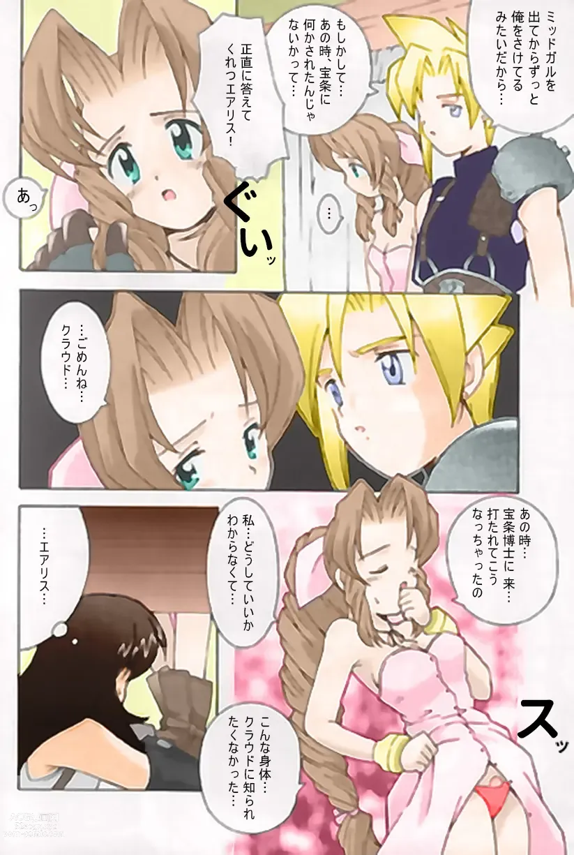 Page 7 of doujinshi Triangle Revolution