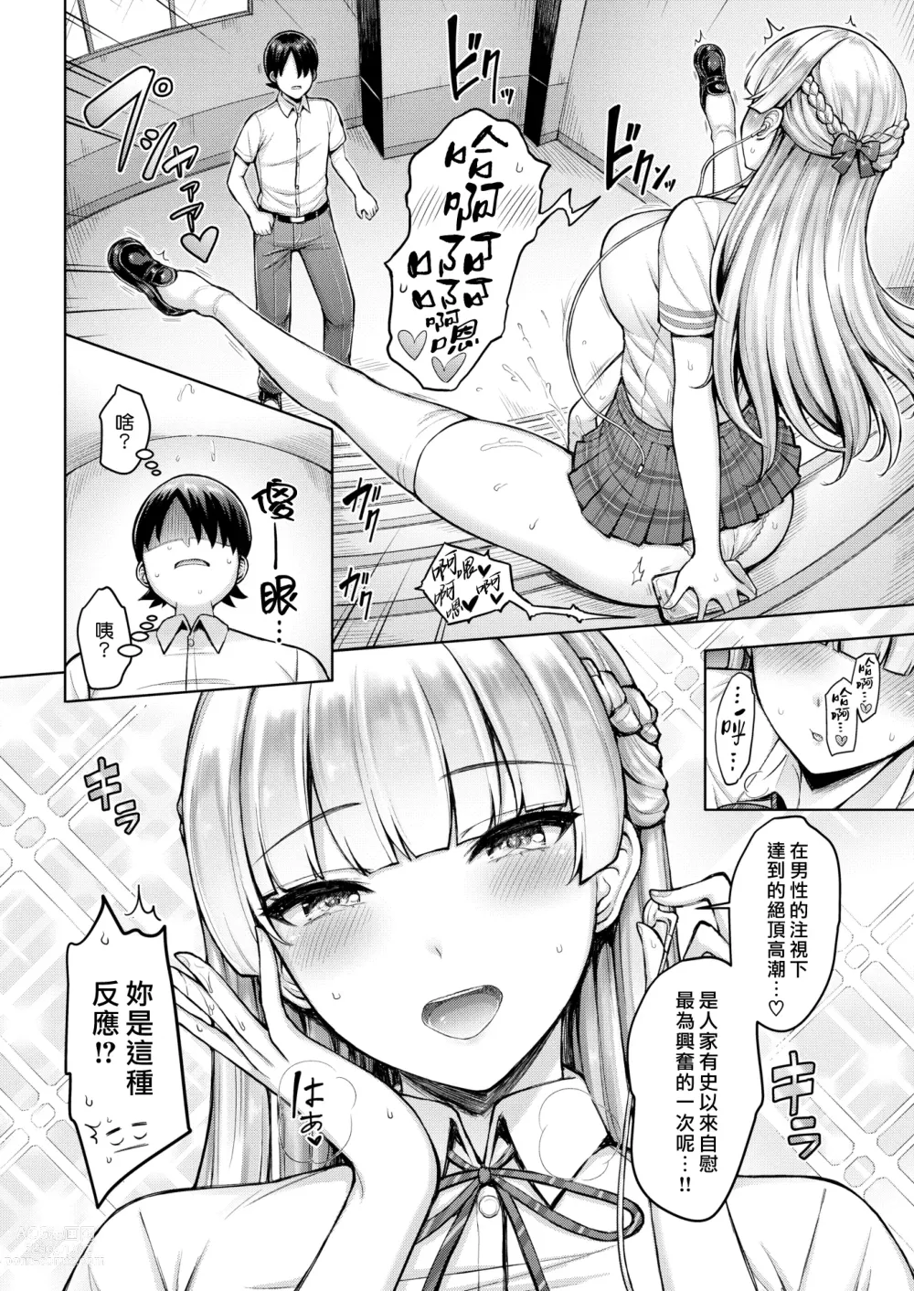 Page 2 of manga 本小姐☆大暴走