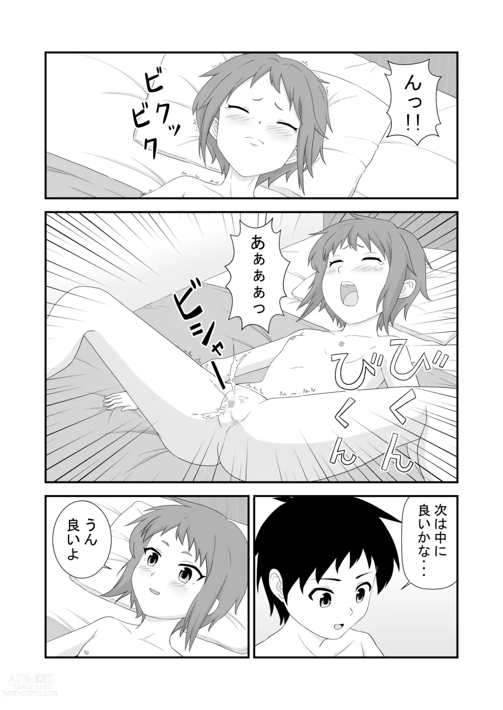 Page 11 of doujinshi Souieba Osananajimi wa Onnanoko Datta