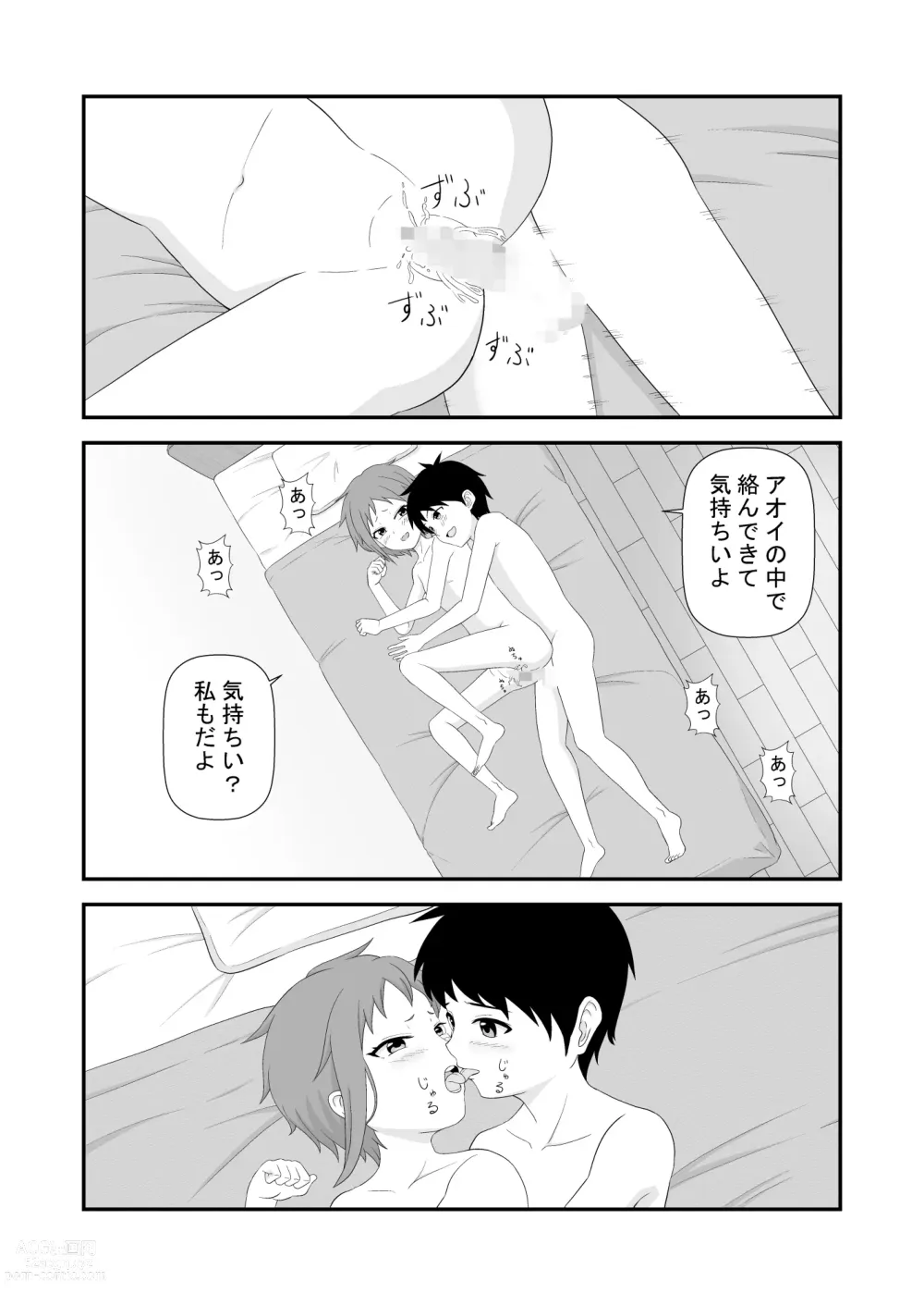 Page 14 of doujinshi Souieba Osananajimi wa Onnanoko Datta