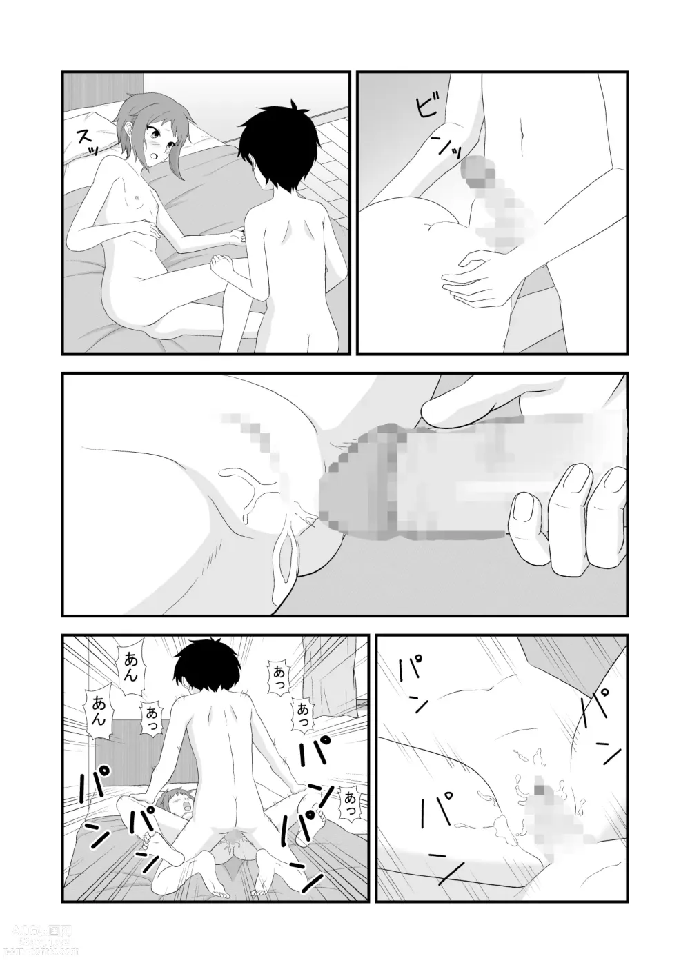 Page 16 of doujinshi Souieba Osananajimi wa Onnanoko Datta