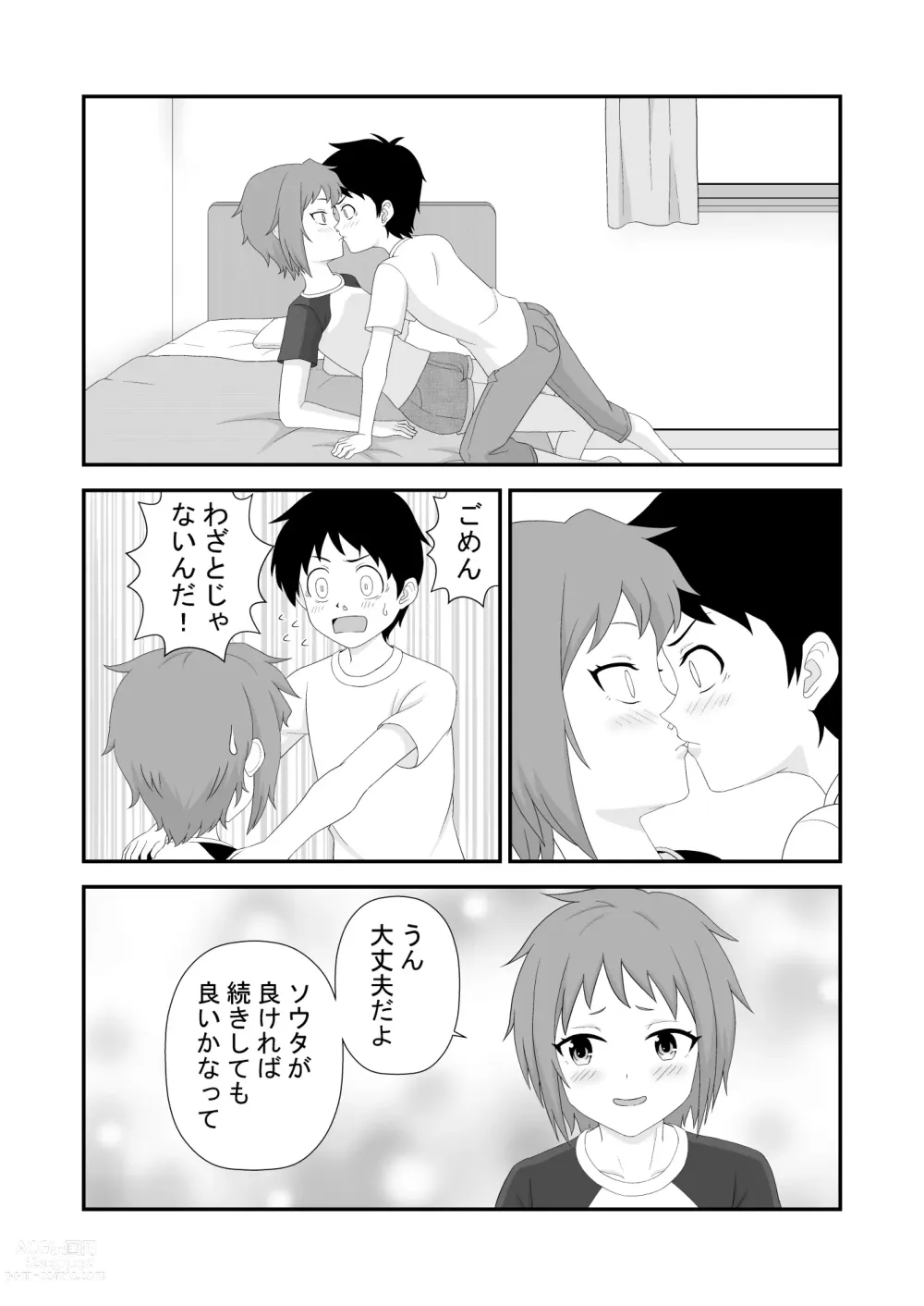 Page 6 of doujinshi Souieba Osananajimi wa Onnanoko Datta
