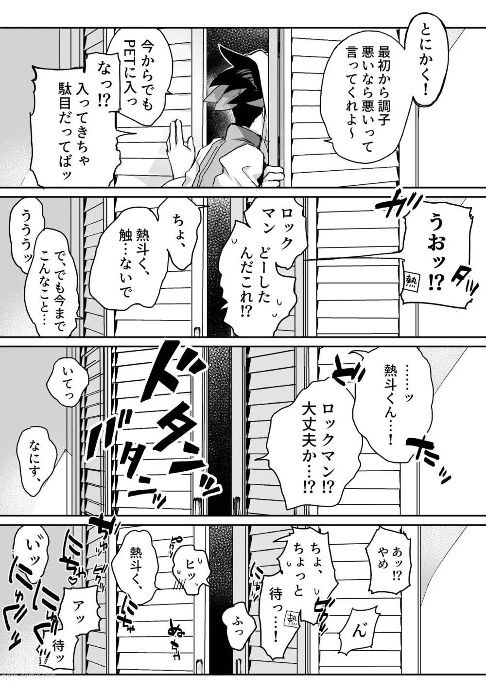 Page 4 of doujinshi Kimiiro Kokoro Window