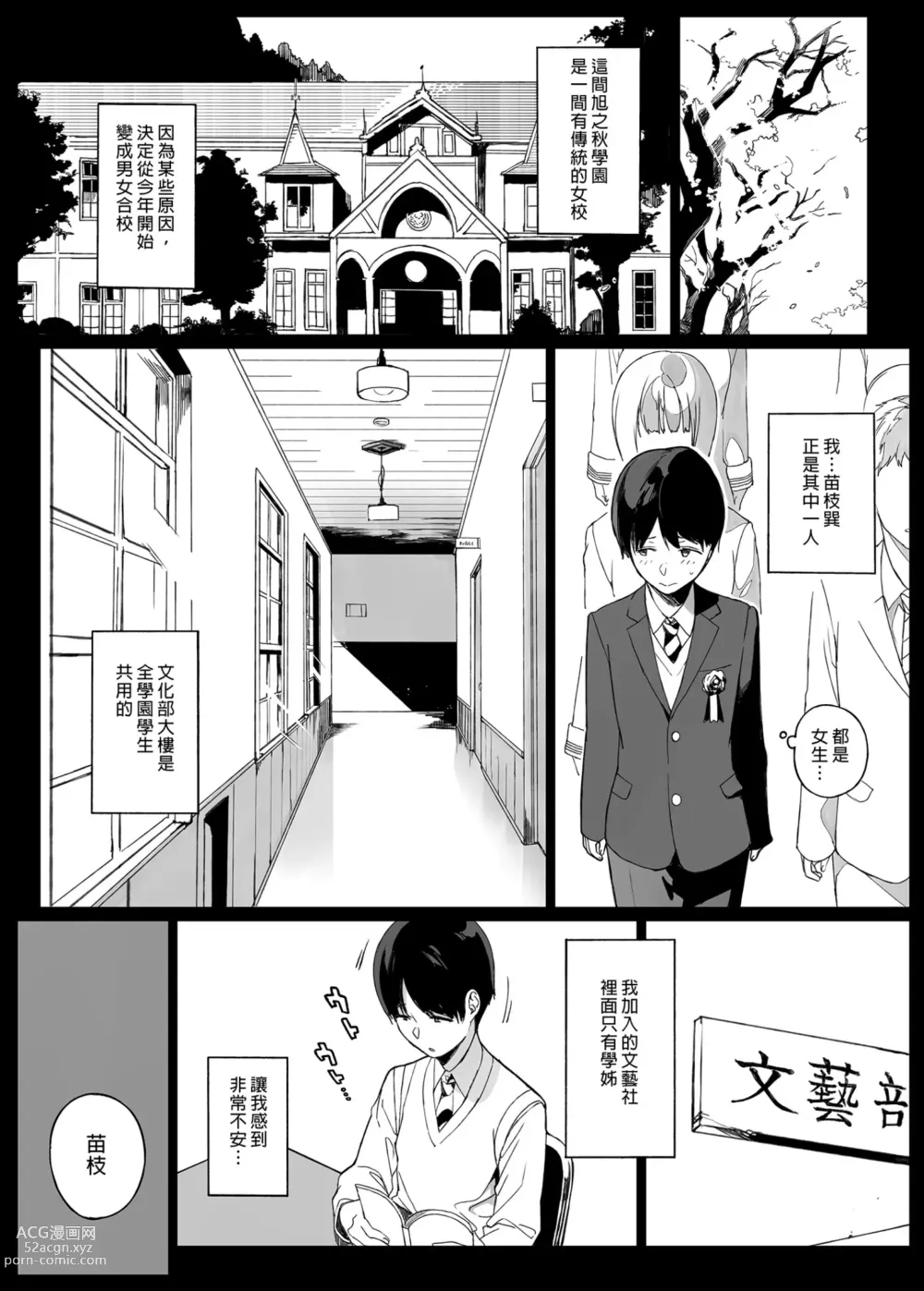 Page 2 of doujinshi 先辈が僕にシてるコト 1+2