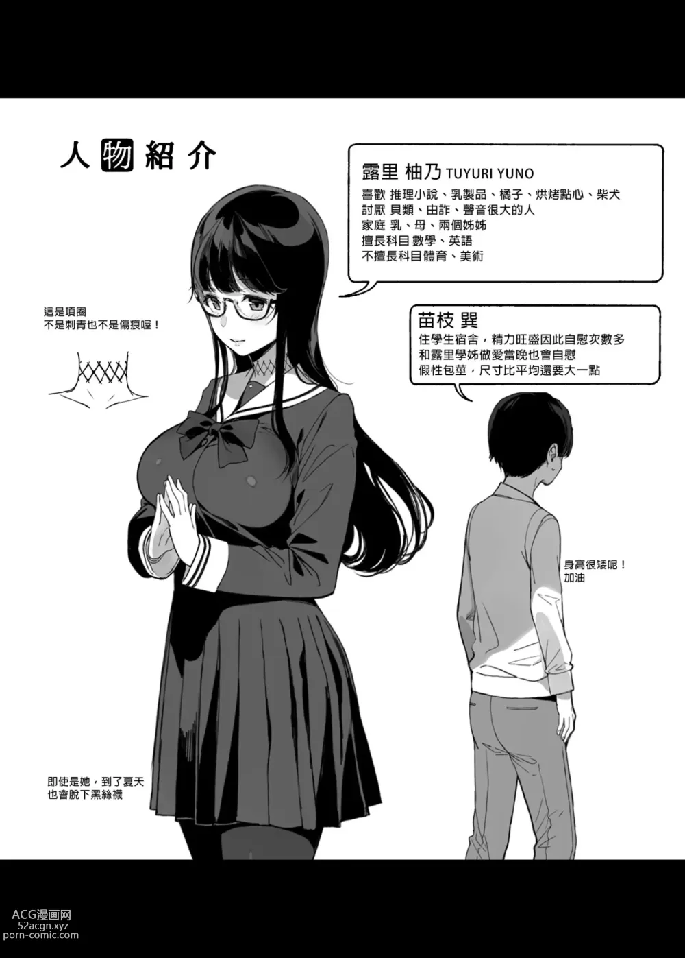 Page 37 of doujinshi 先辈が僕にシてるコト 1+2