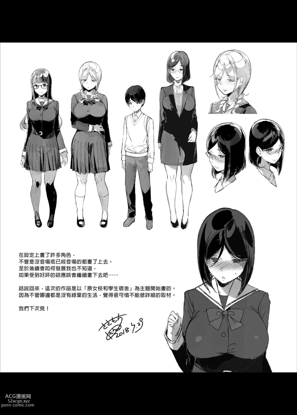 Page 38 of doujinshi 先辈が僕にシてるコト 1+2