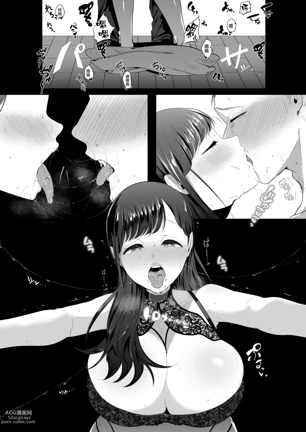 Page 22 of doujinshi エマ ~あまとろ美女に食べられて~