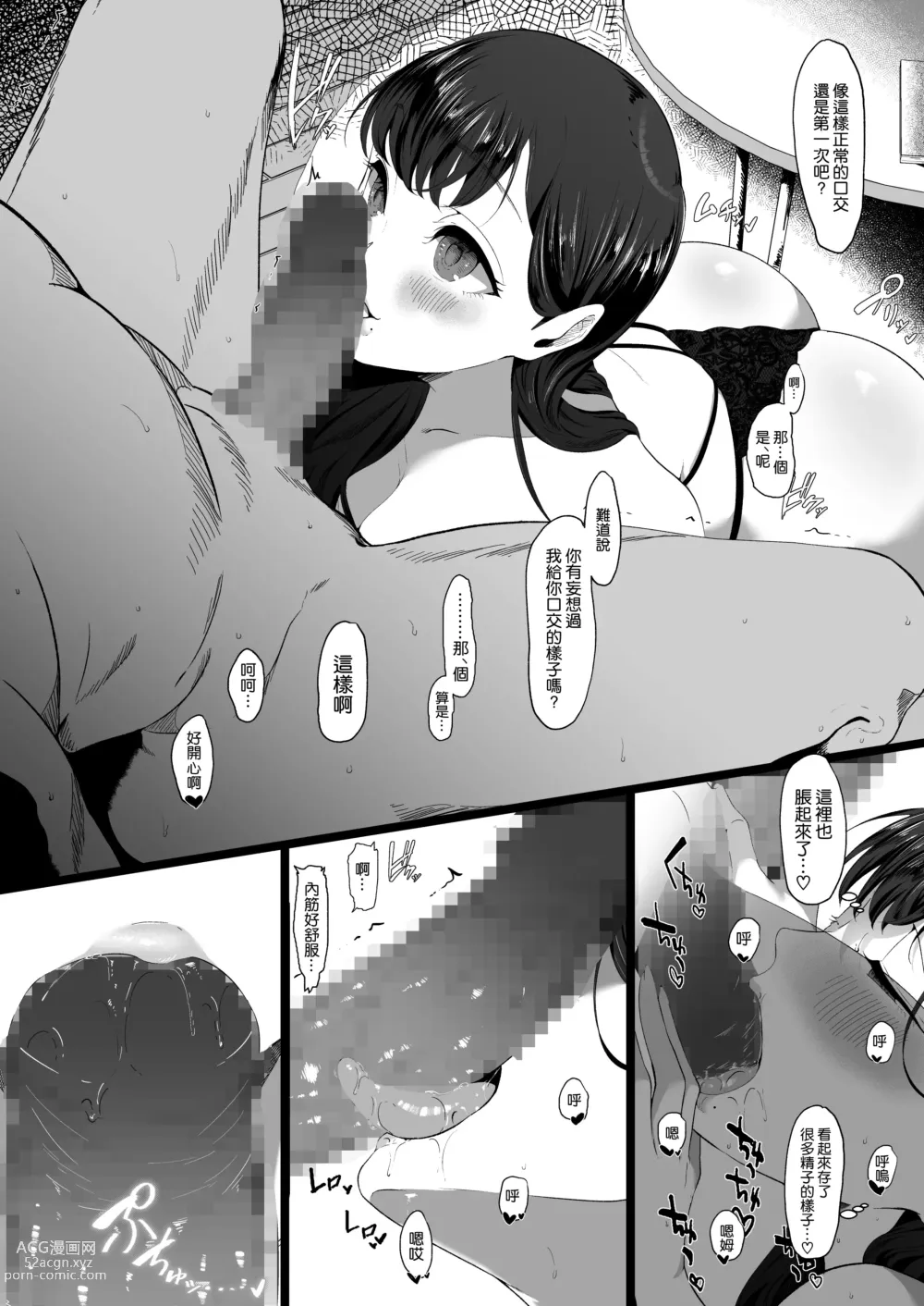 Page 25 of doujinshi エマ ~あまとろ美女に食べられて~