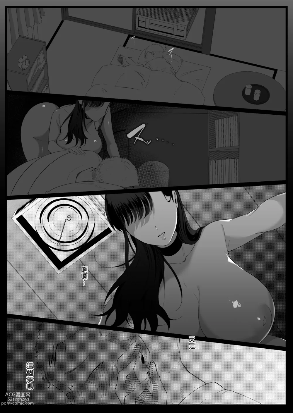 Page 7 of doujinshi エマ ~あまとろ美女に食べられて~