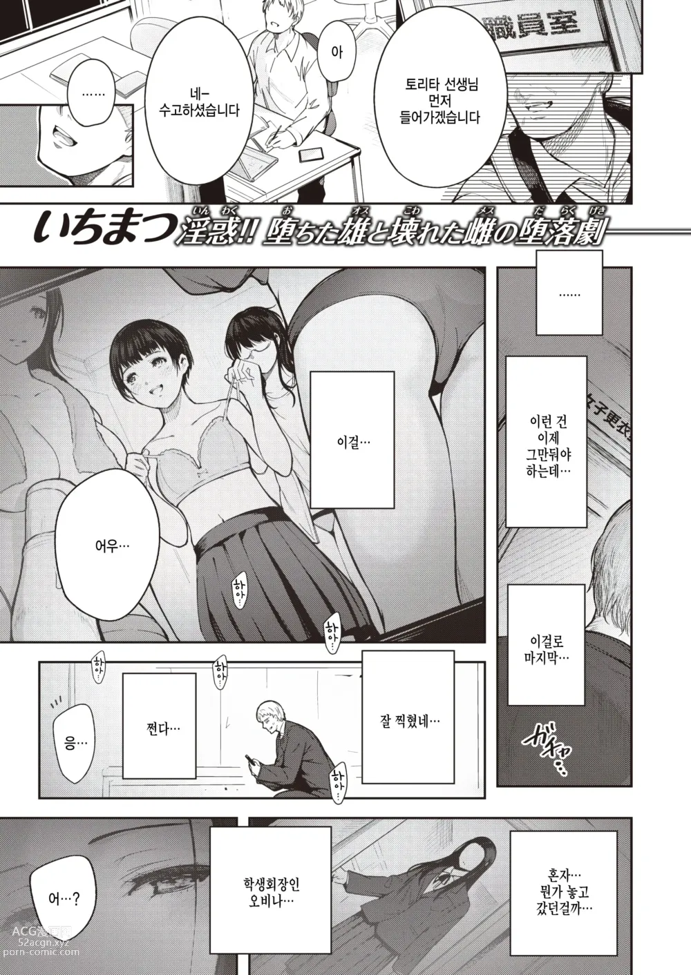 Page 1 of manga Kankou