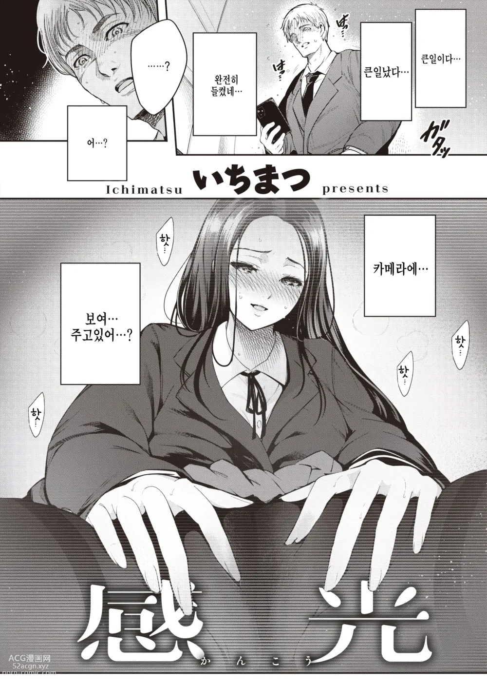 Page 2 of manga Kankou