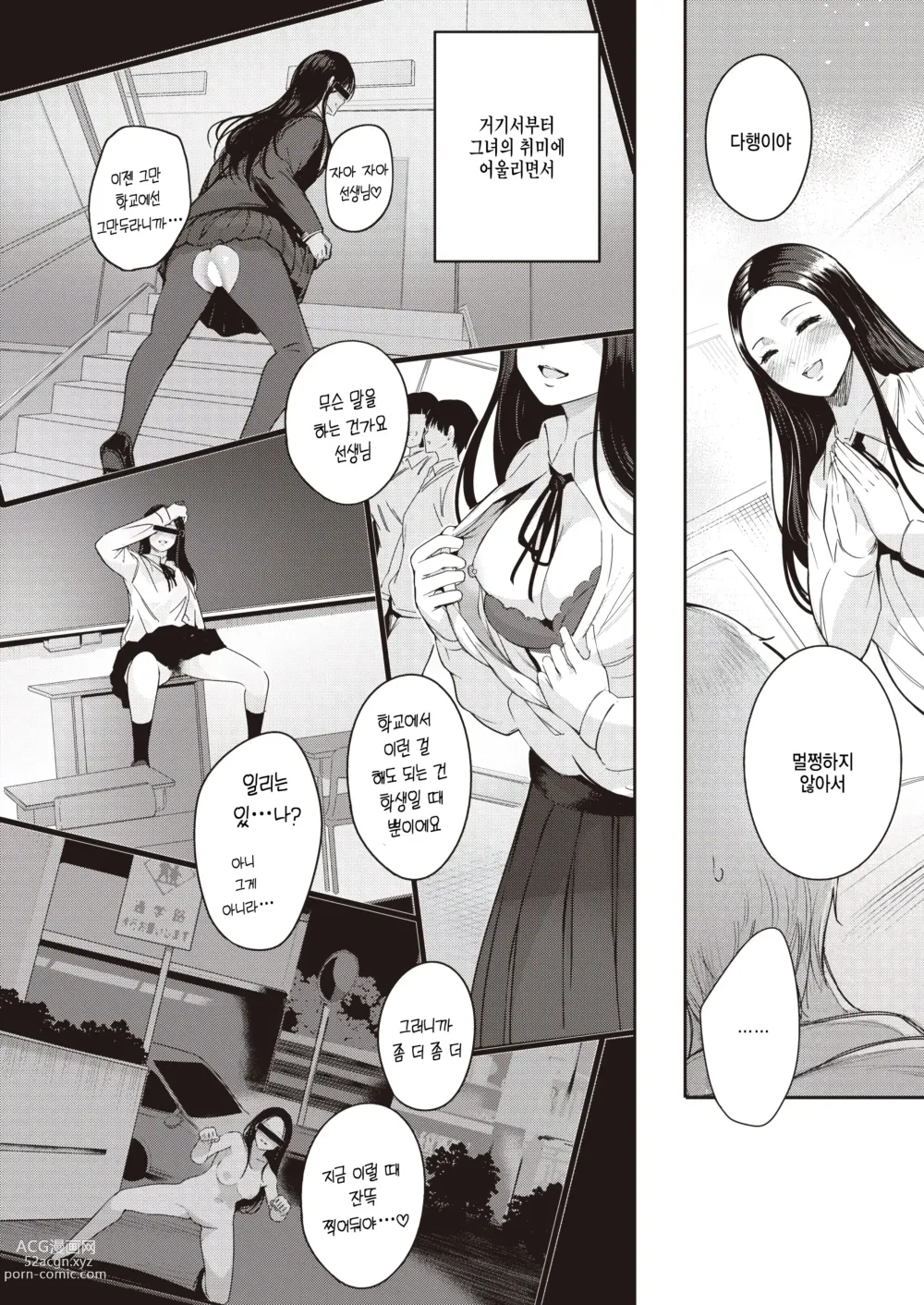 Page 14 of manga Kankou