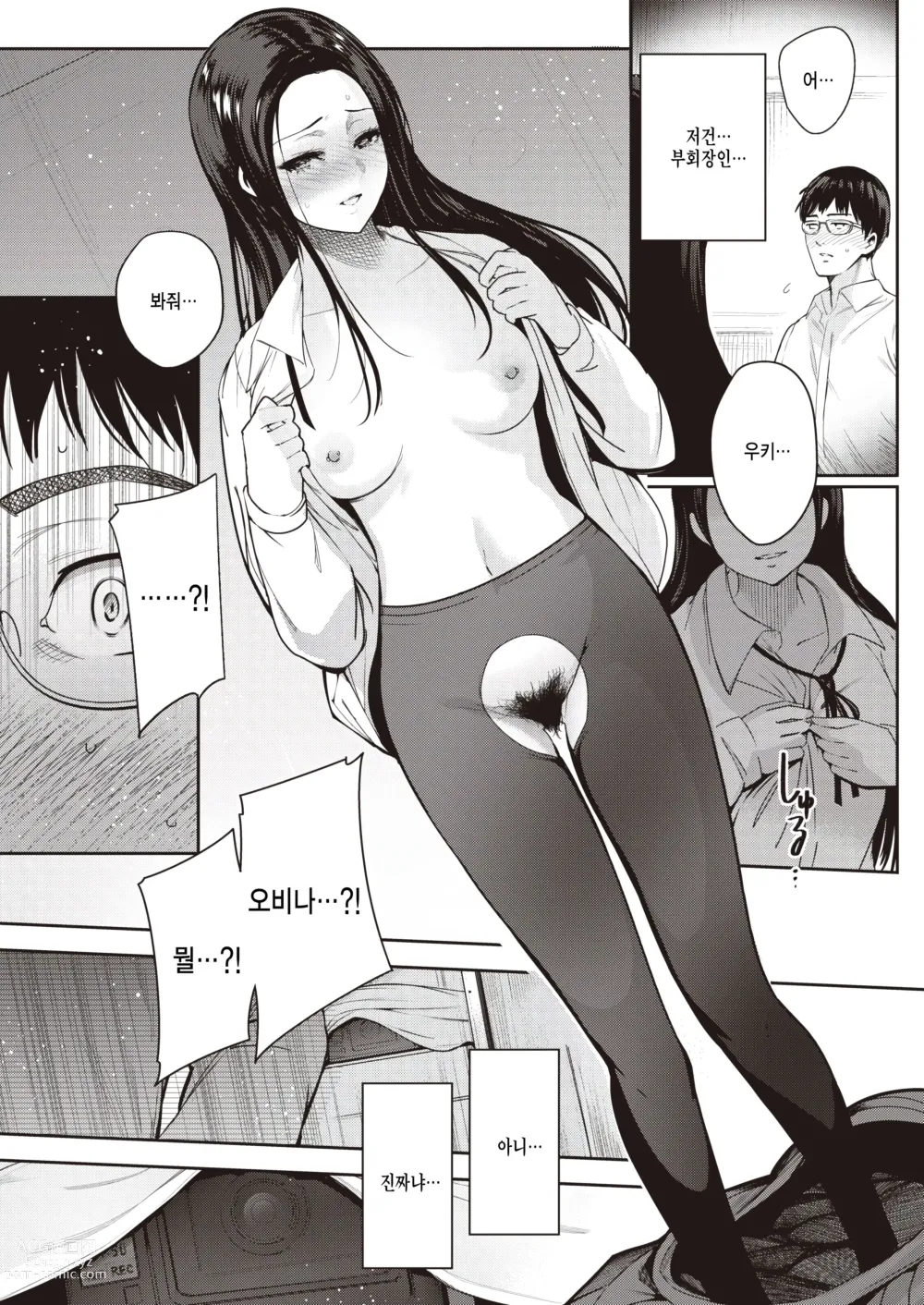 Page 16 of manga Kankou