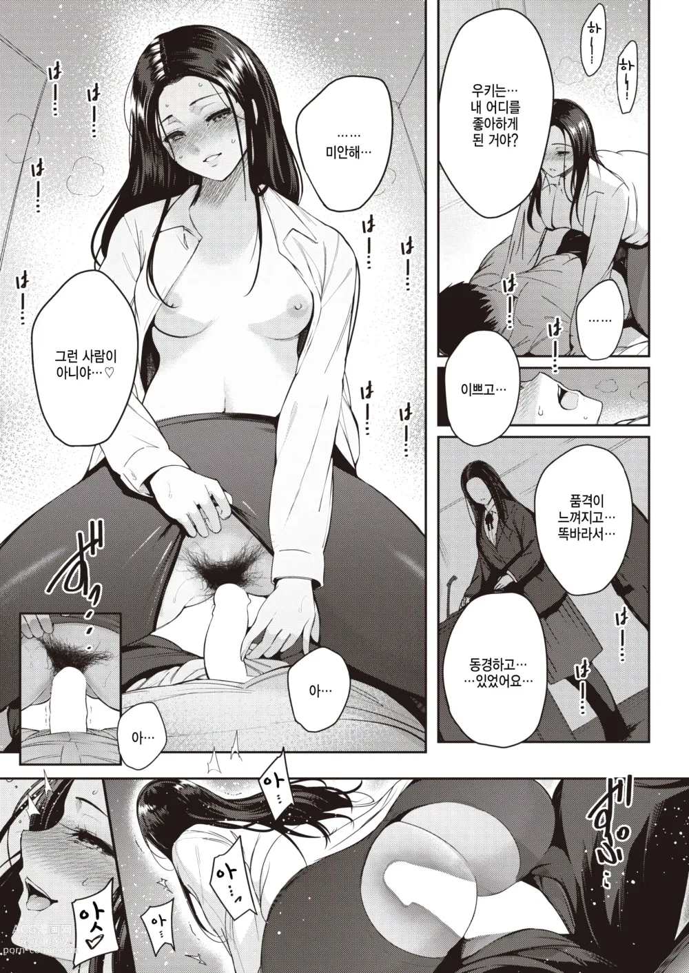 Page 19 of manga Kankou