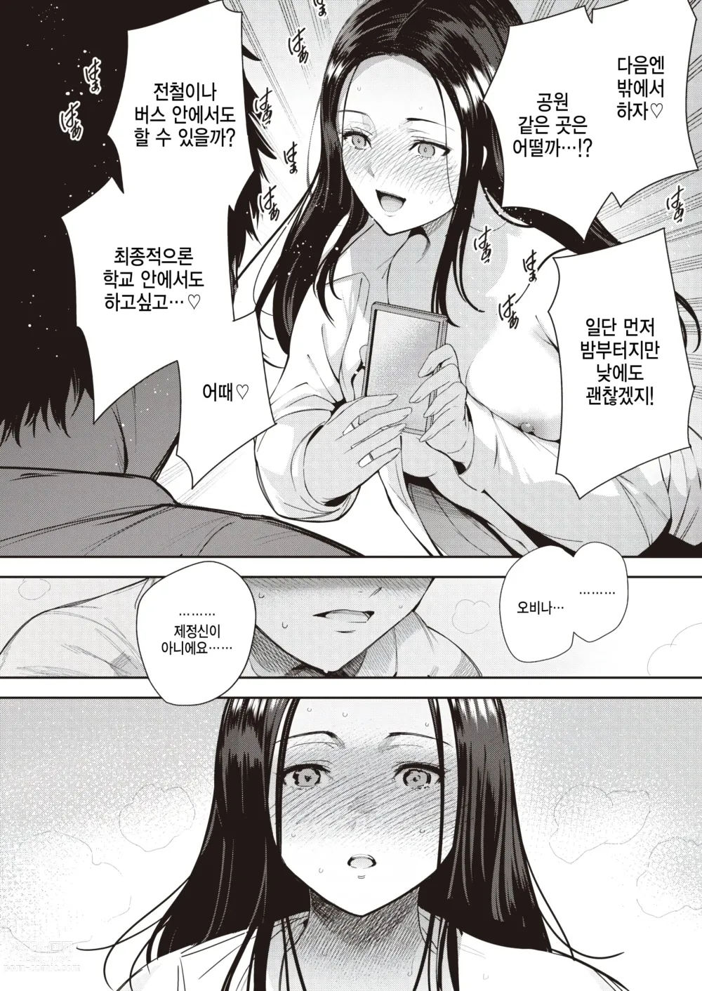 Page 22 of manga Kankou