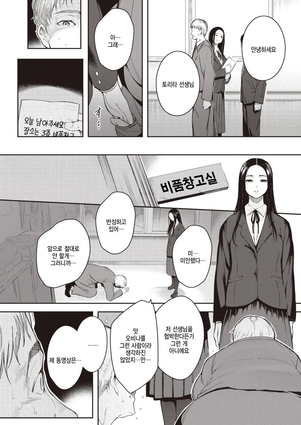 Page 4 of manga Kankou