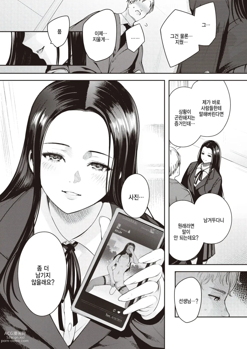 Page 5 of manga Kankou