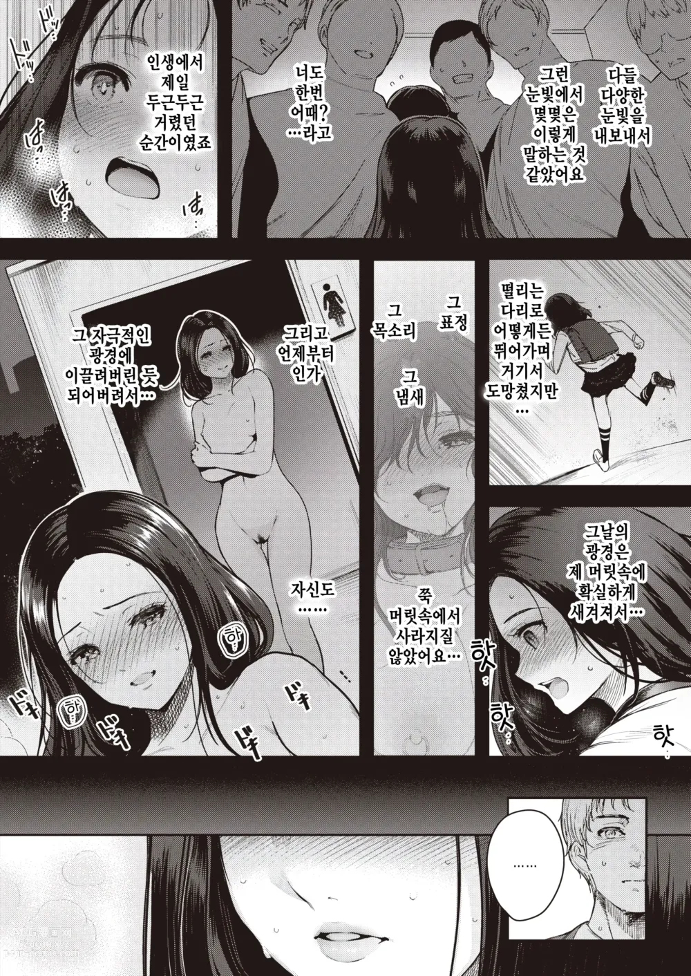 Page 8 of manga Kankou