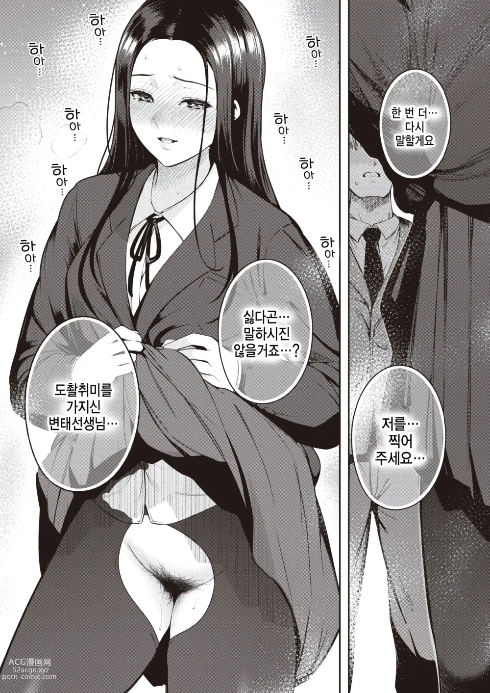 Page 9 of manga Kankou