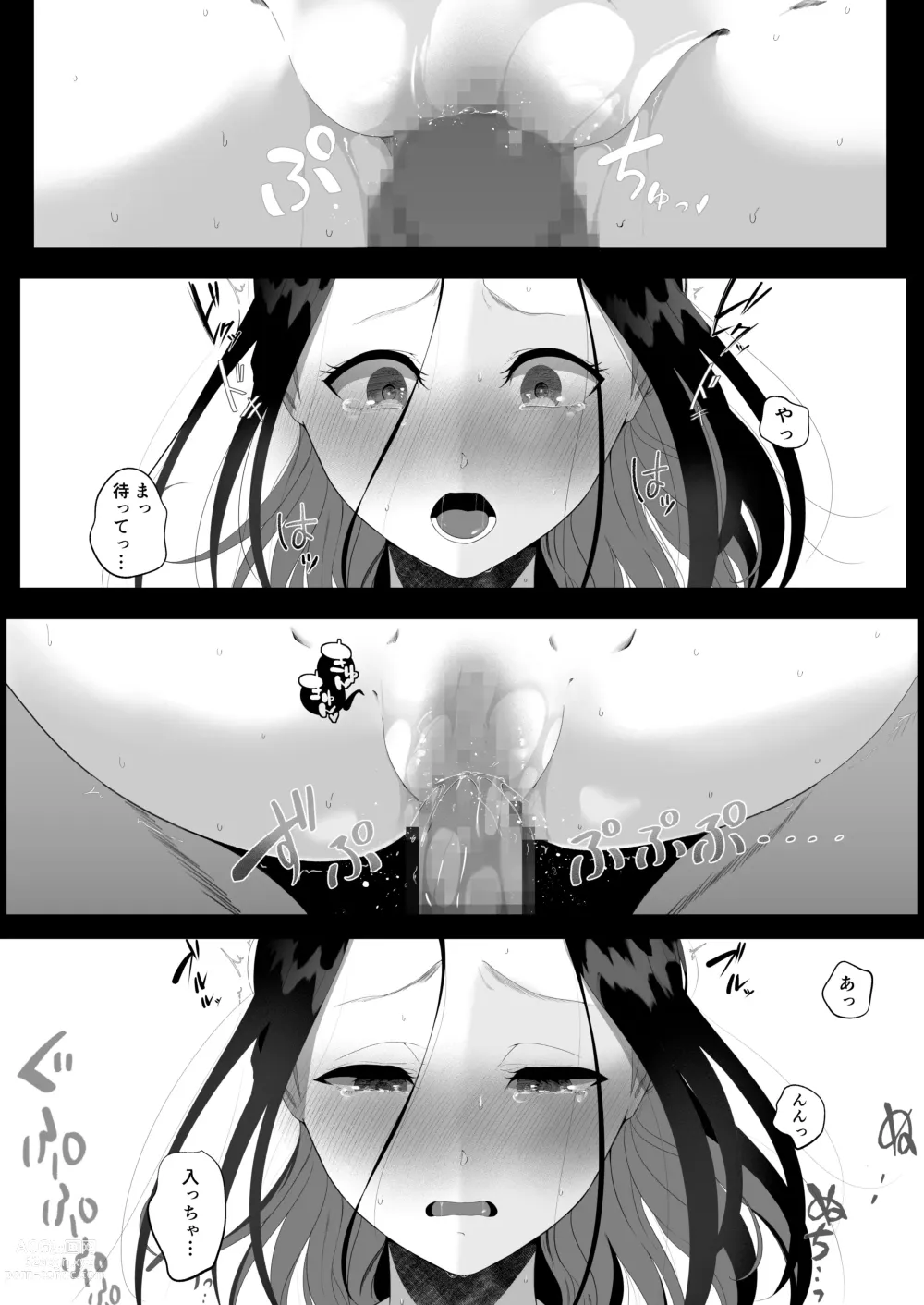 Page 18 of doujinshi ただ夫の役に立ちたかっただけなのに