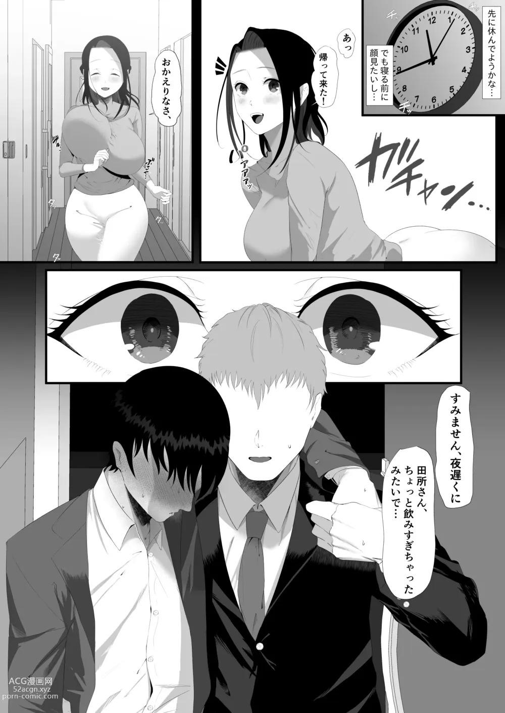 Page 4 of doujinshi ただ夫の役に立ちたかっただけなのに