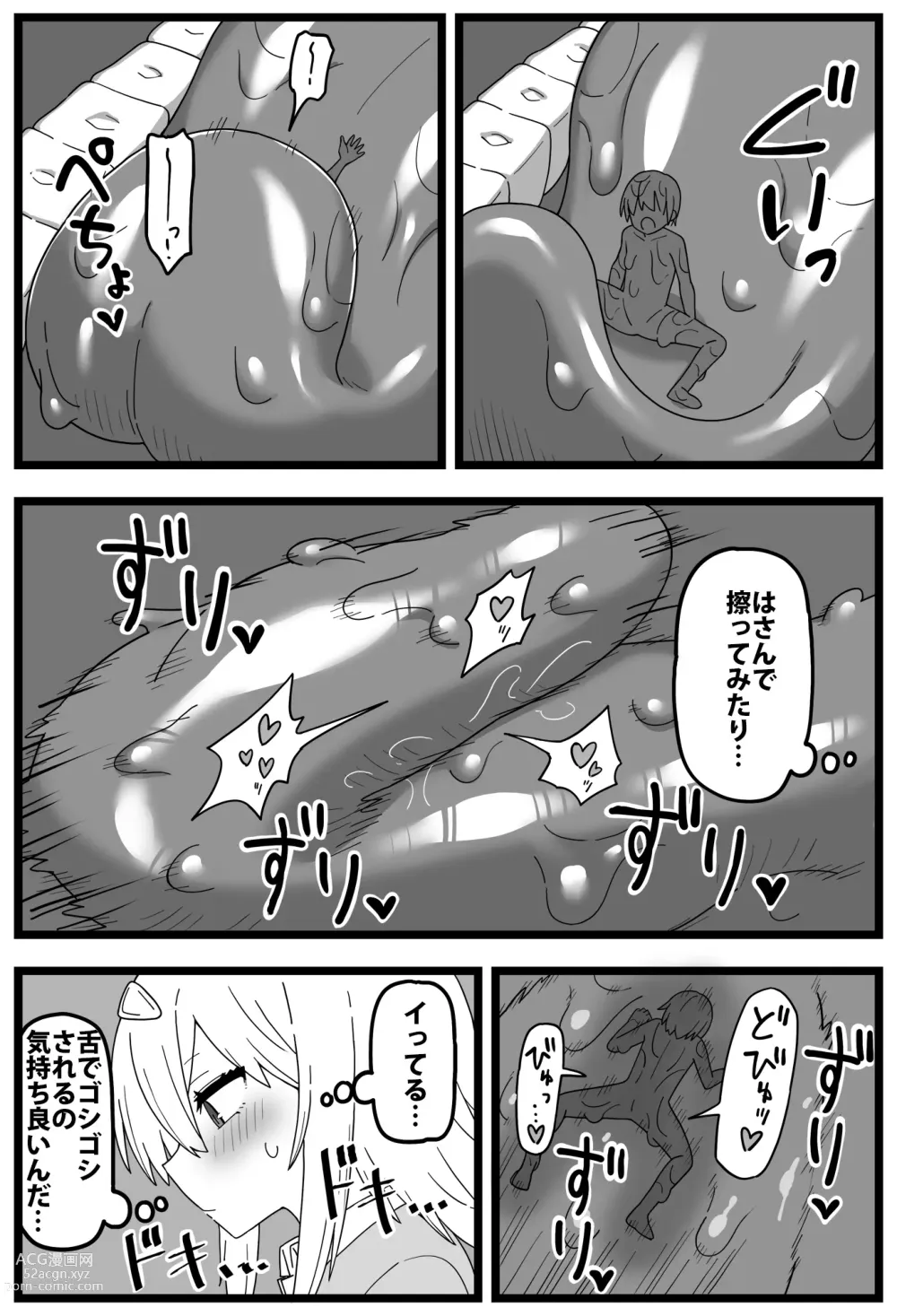 Page 16 of doujinshi Doushitemo Onnanoko ni Taberaretai Manga