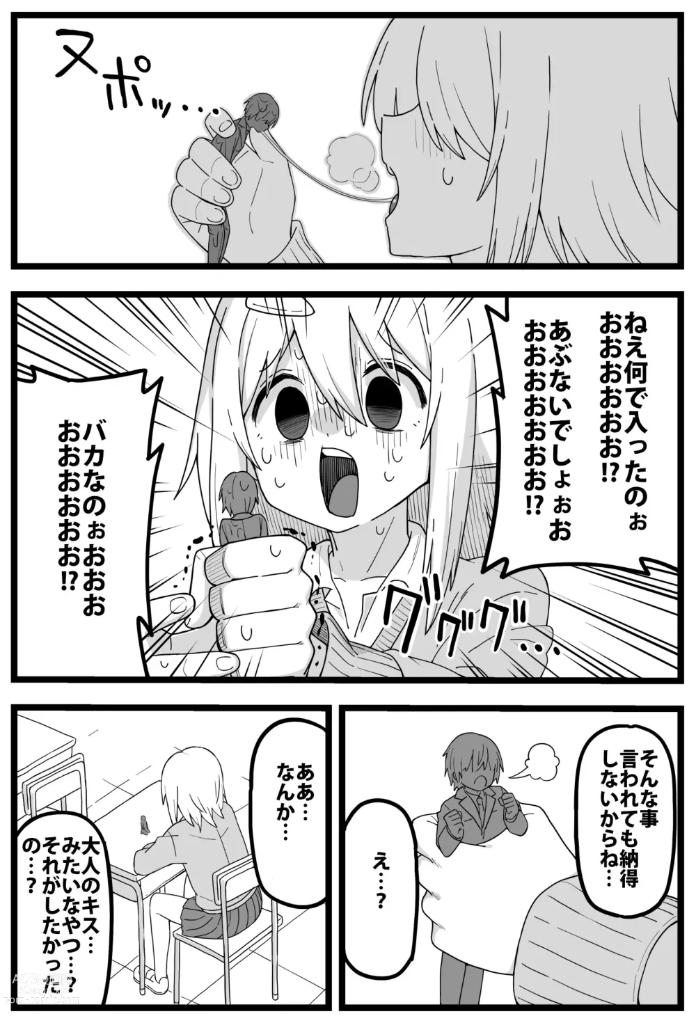Page 9 of doujinshi Doushitemo Onnanoko ni Taberaretai Manga