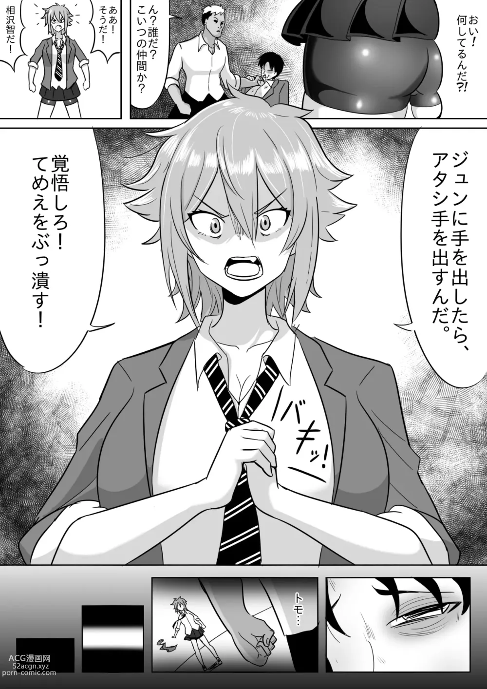 Page 1 of doujinshi Tomo-chan ga Onnanoko ni wa Dekinai koto ni Te o Dasu Hanashi.