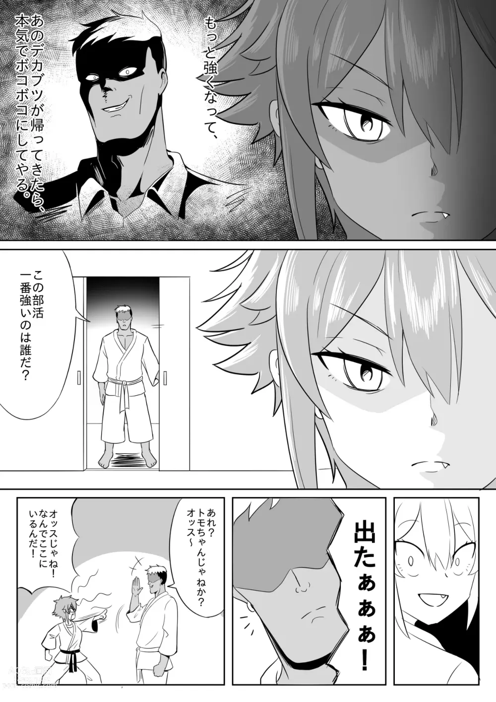 Page 12 of doujinshi Tomo-chan ga Onnanoko ni wa Dekinai koto ni Te o Dasu Hanashi.