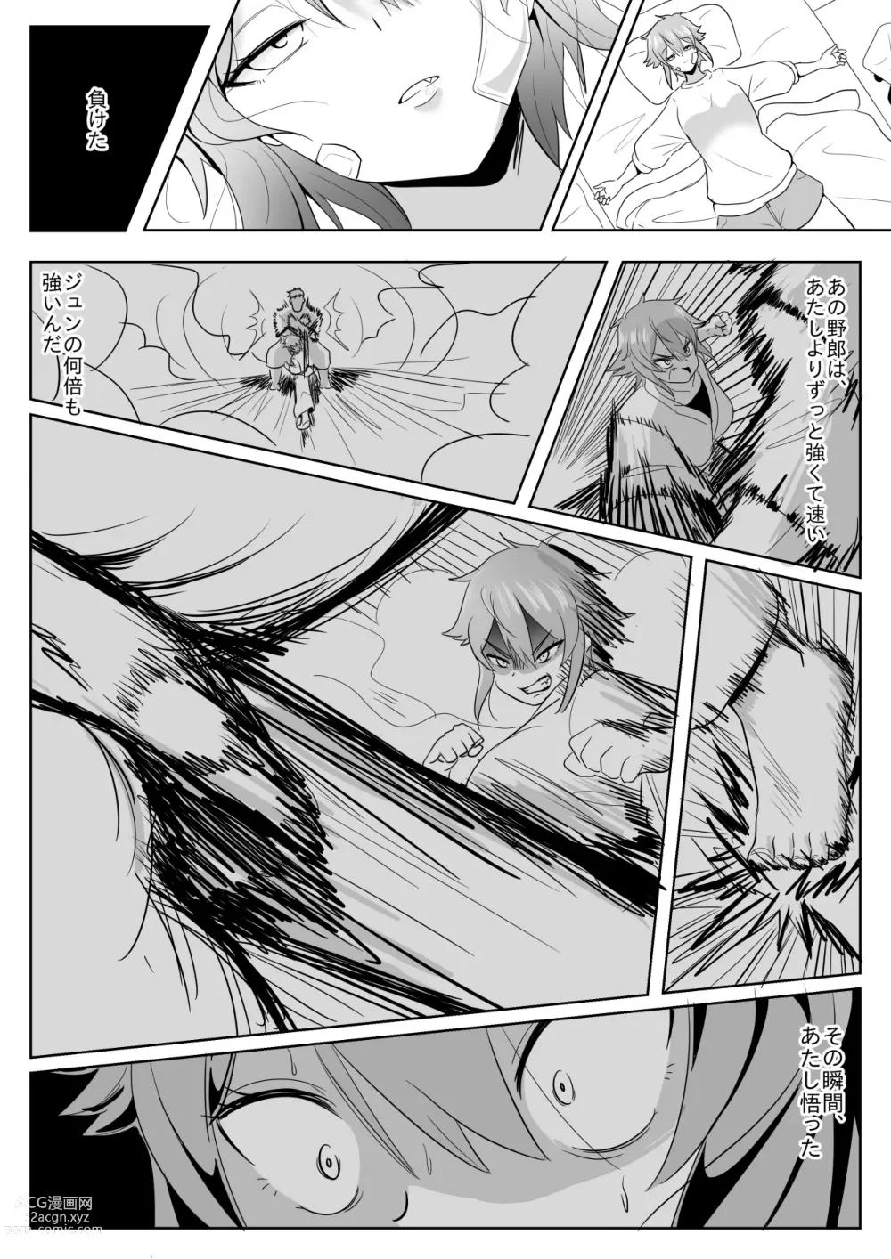 Page 16 of doujinshi Tomo-chan ga Onnanoko ni wa Dekinai koto ni Te o Dasu Hanashi.