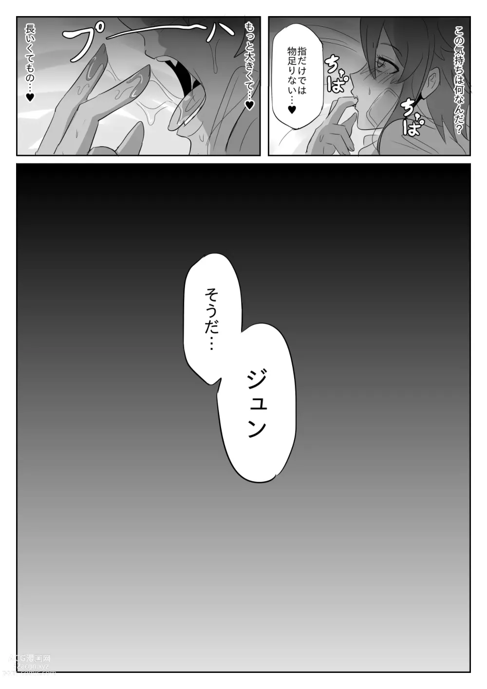 Page 20 of doujinshi Tomo-chan ga Onnanoko ni wa Dekinai koto ni Te o Dasu Hanashi.