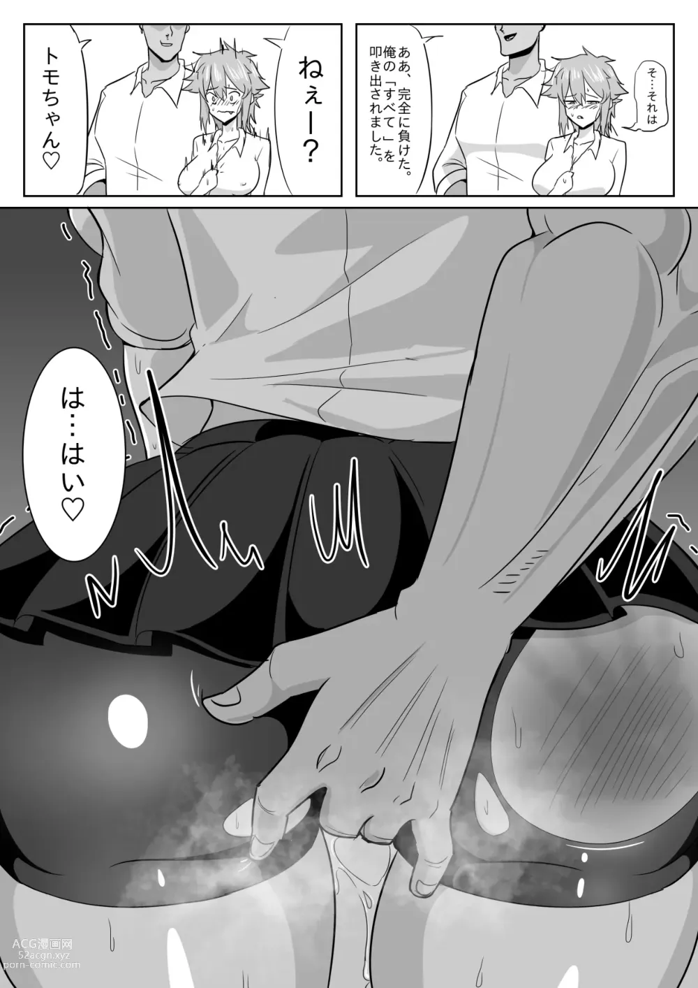 Page 10 of doujinshi Tomo-chan ga Onnanoko ni wa Dekinai koto ni Te o Dasu Hanashi.