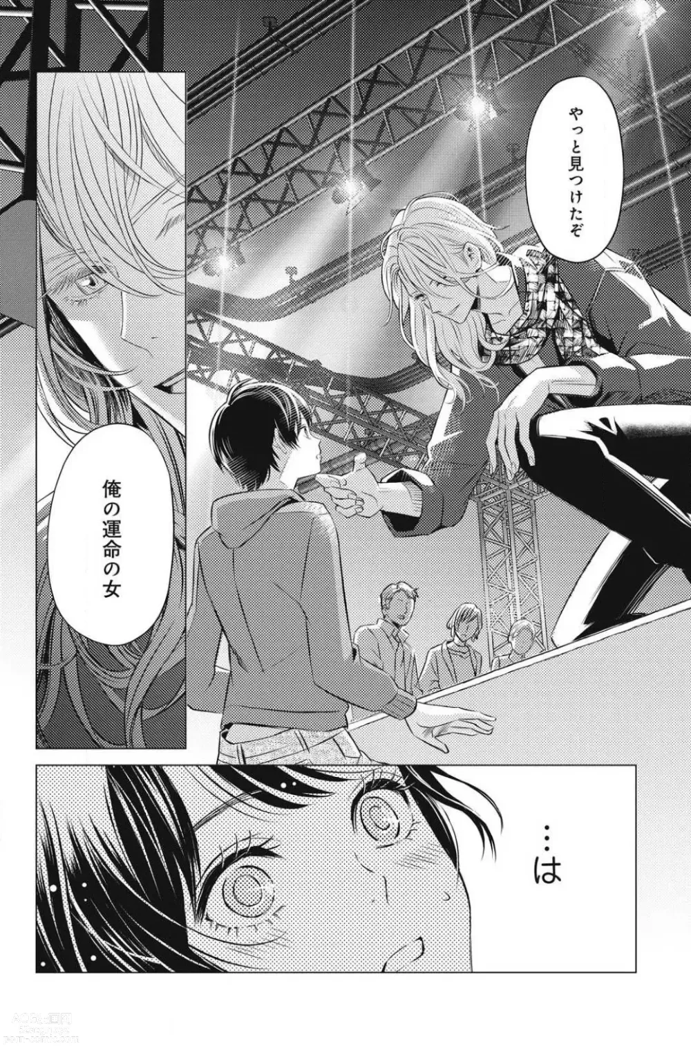 Page 16 of manga Sono Bijin (Otoko) Fushidara ni Tsuki 1-27