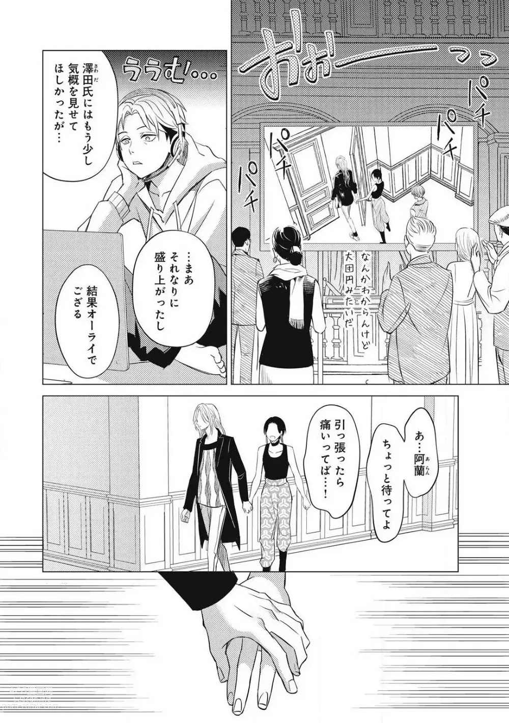 Page 816 of manga Sono Bijin (Otoko) Fushidara ni Tsuki 1-27