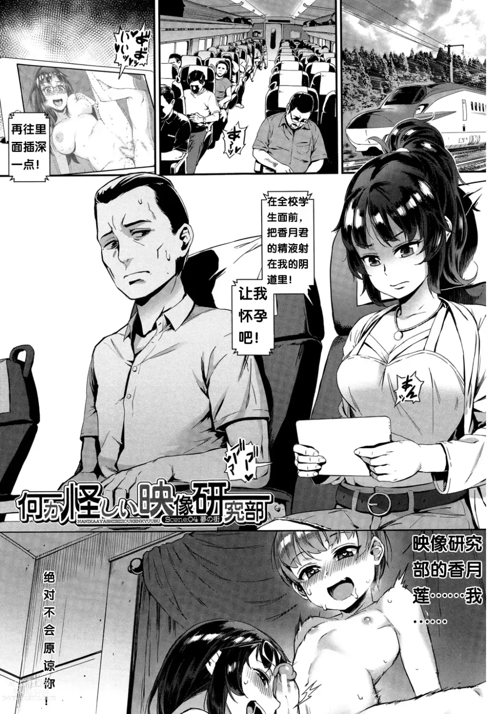 Page 1 of manga Gakuen Rankou Ch.5